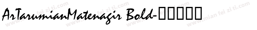 ArTarumianMatenagir Bold字体转换